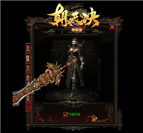 天龙八部私服编写脚本